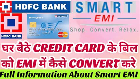 hdfc credit card smart emi interest rate|how to convert emi in hdfc credit card.